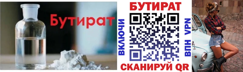 Бутират GHB  что такое   Безенчук 