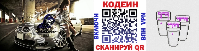 hydra tor  Безенчук  Кодеин напиток Lean (лин) 