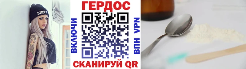 где найти   Безенчук  ГЕРОИН герыч 