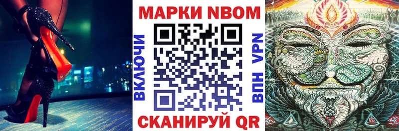 Наркотические марки 1500мкг Безенчук